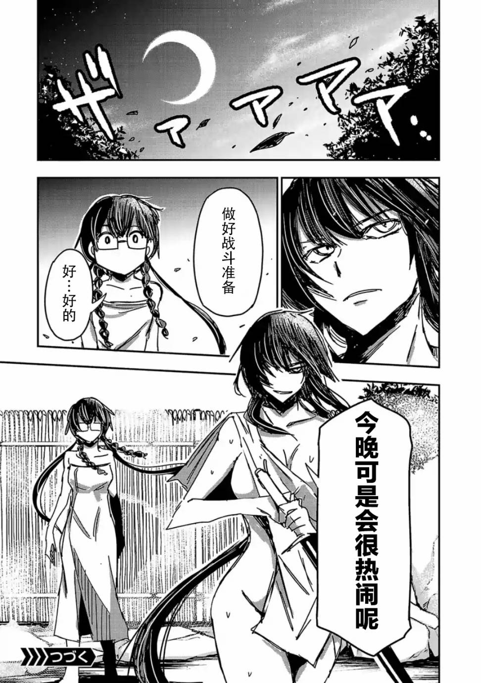 尸者管理局韩漫全集-第15话无删减无遮挡章节图片 