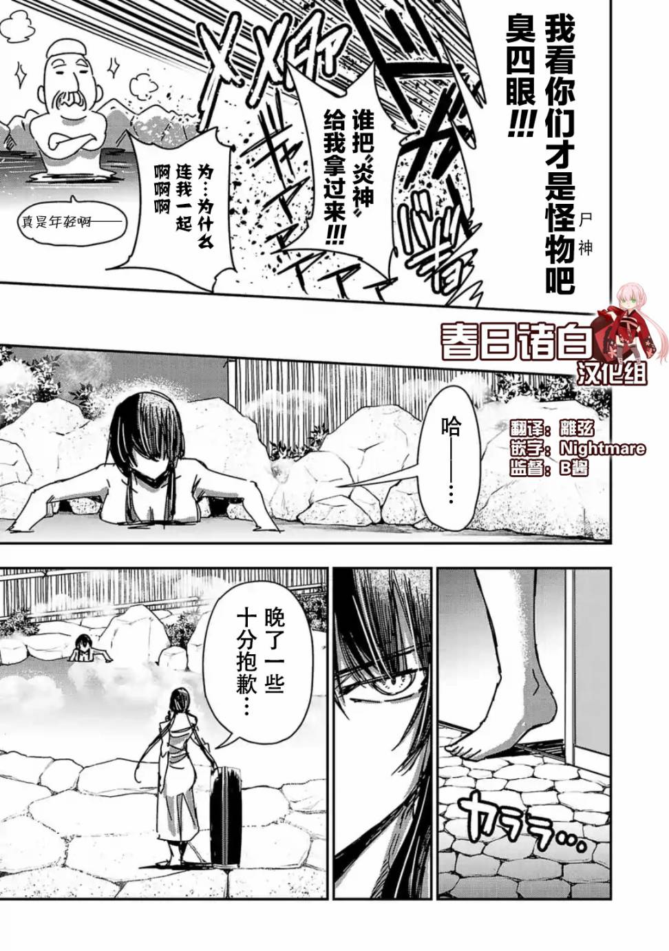 尸者管理局韩漫全集-第15话无删减无遮挡章节图片 