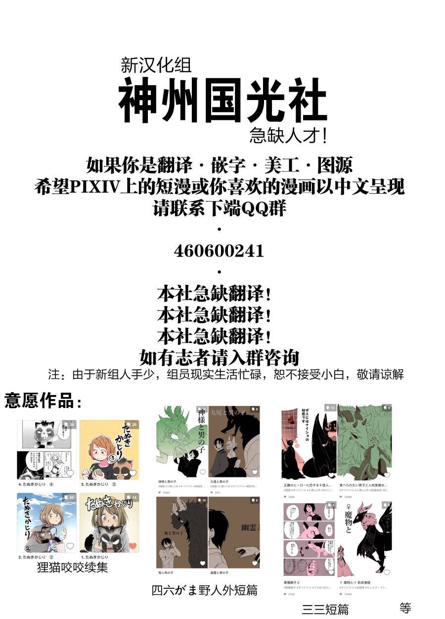 狸猫咬咬韩漫全集-第01话无删减无遮挡章节图片 