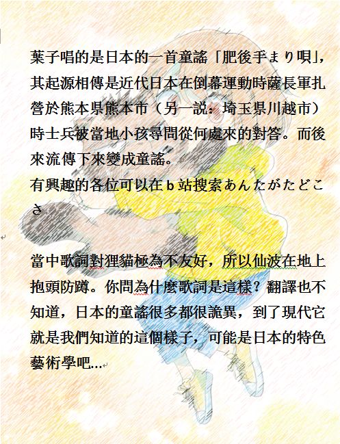 狸猫咬咬韩漫全集-番外01无删减无遮挡章节图片 