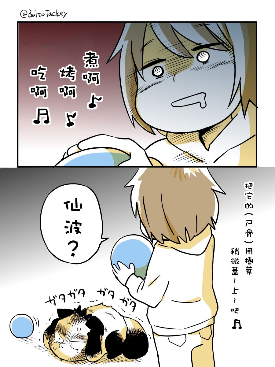 狸猫咬咬韩漫全集-番外01无删减无遮挡章节图片 