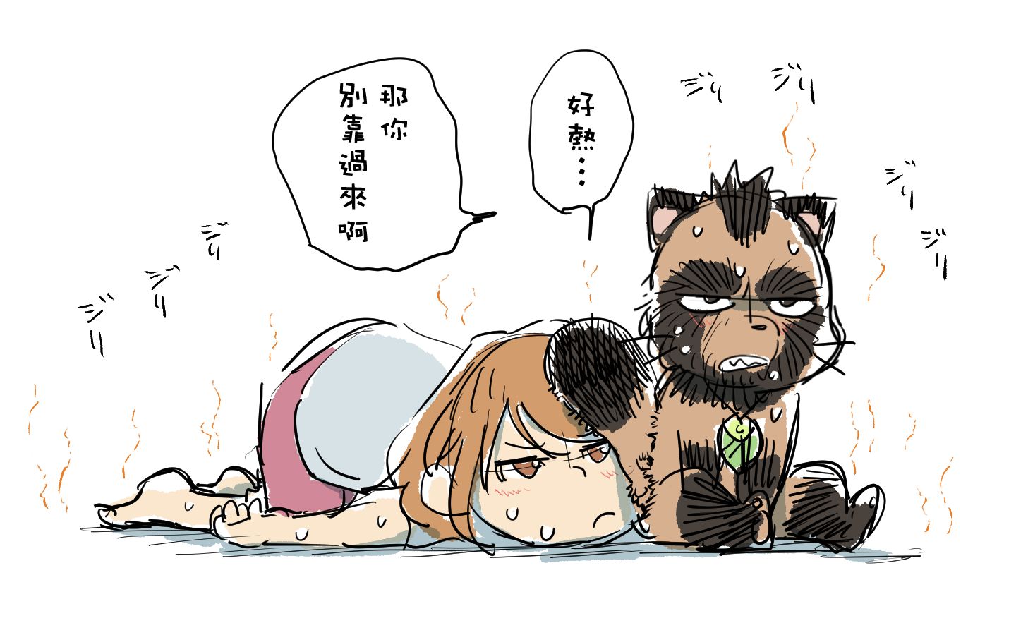 狸猫咬咬韩漫全集-番外01无删减无遮挡章节图片 