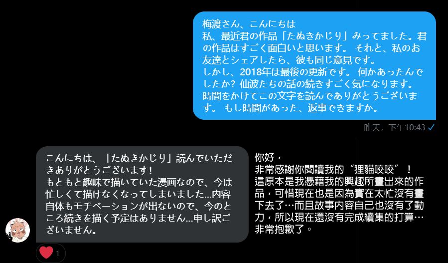 狸猫咬咬韩漫全集-番外01无删减无遮挡章节图片 