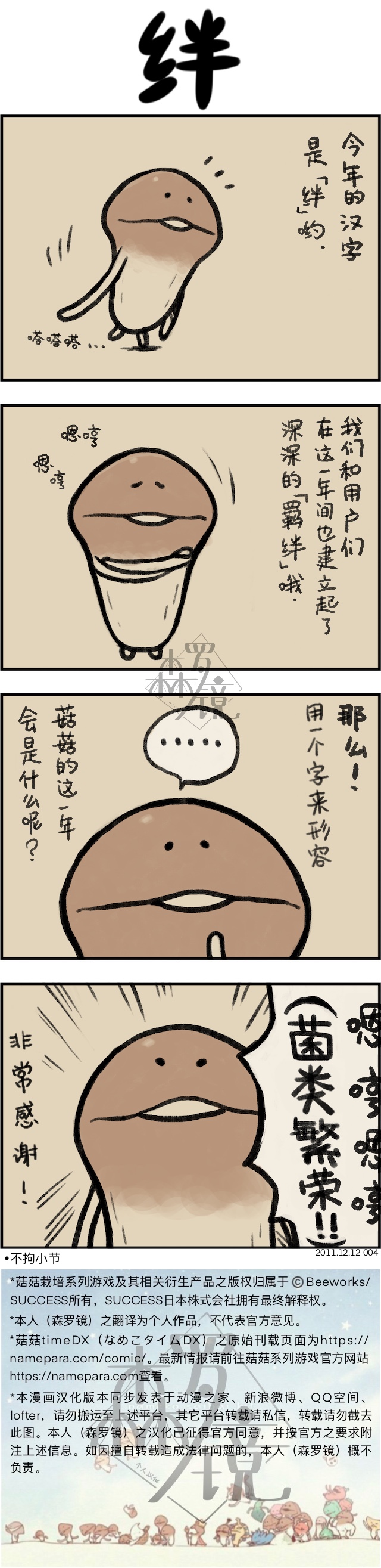 菇菇timeDX韩漫全集-第04话无删减无遮挡章节图片 