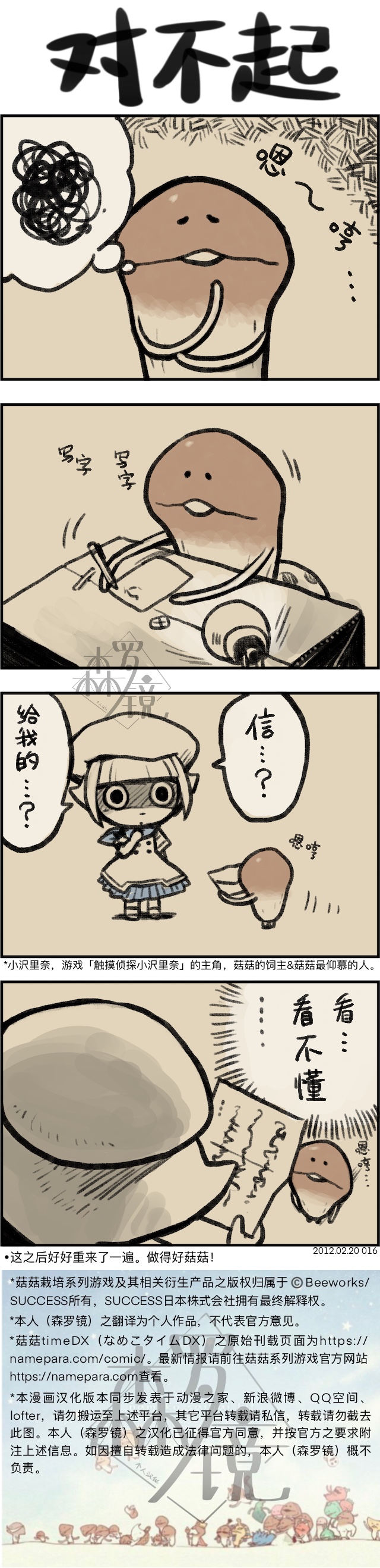菇菇timeDX韩漫全集-第16话无删减无遮挡章节图片 