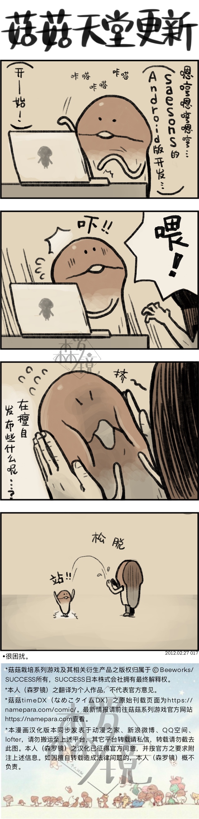 菇菇timeDX韩漫全集-第17话无删减无遮挡章节图片 