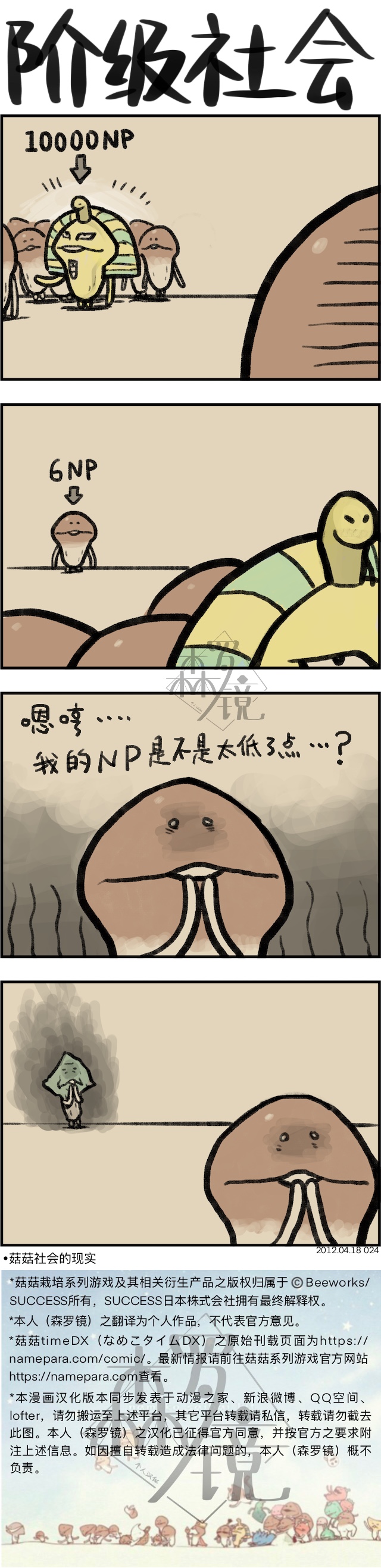菇菇timeDX韩漫全集-第24话无删减无遮挡章节图片 