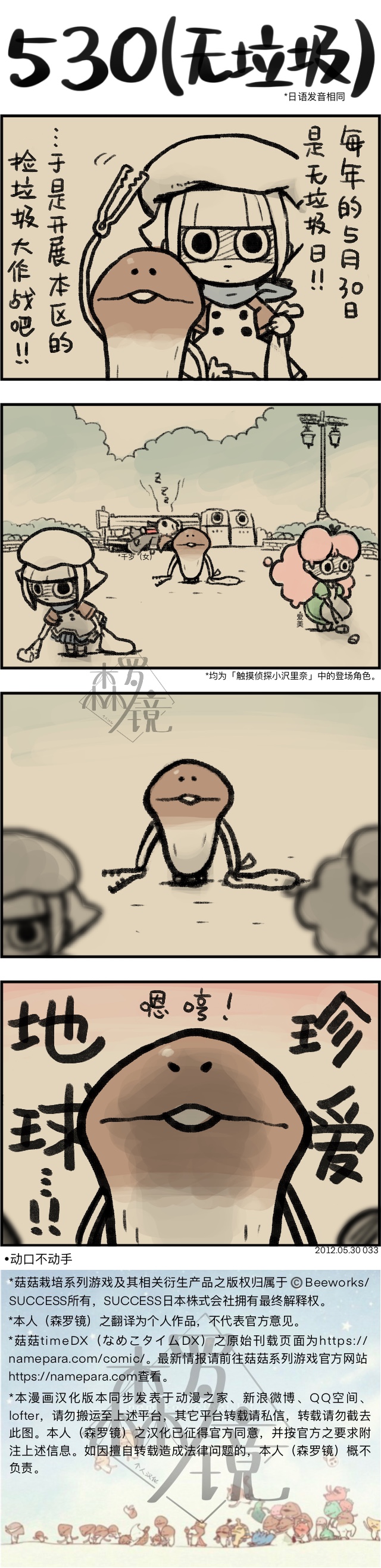 菇菇timeDX韩漫全集-第33话无删减无遮挡章节图片 