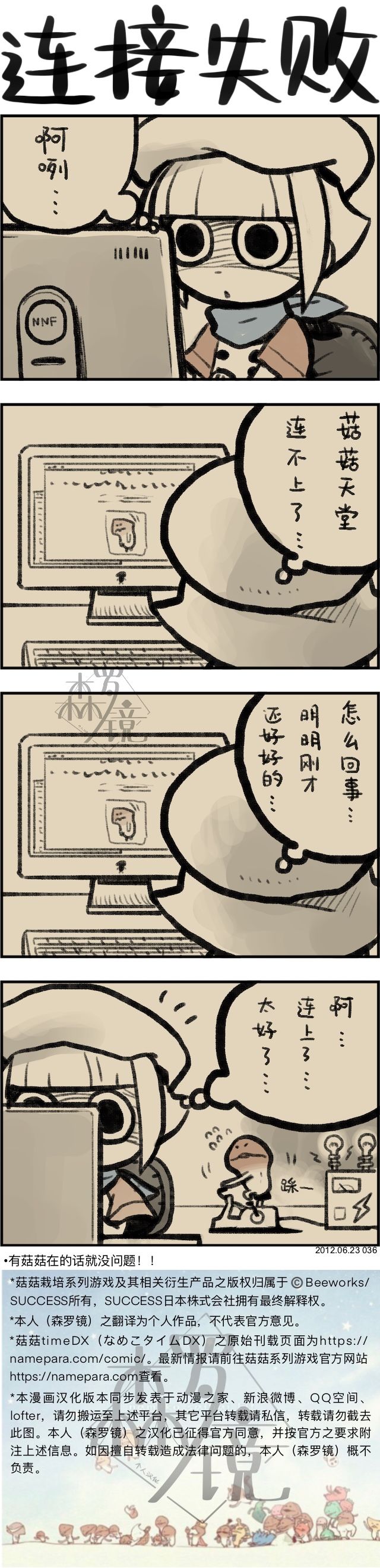 菇菇timeDX韩漫全集-第36话无删减无遮挡章节图片 