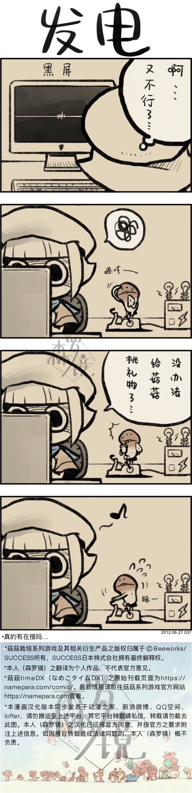 菇菇timeDX韩漫全集-第37话无删减无遮挡章节图片 