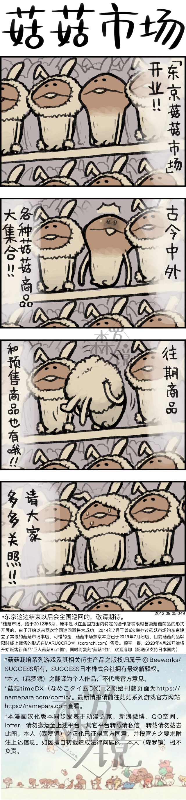 菇菇timeDX韩漫全集-第49话无删减无遮挡章节图片 