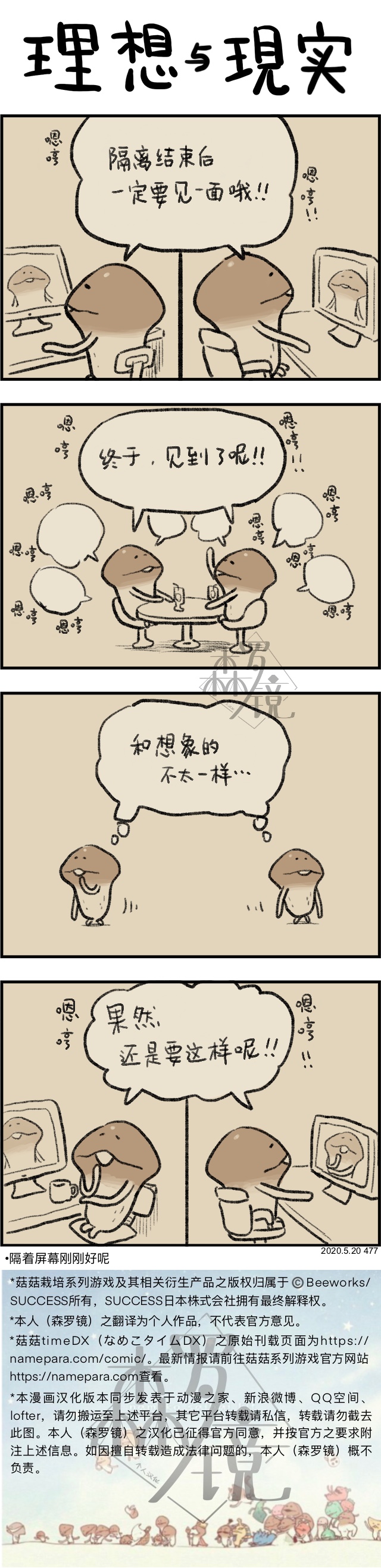菇菇timeDX韩漫全集-第477话无删减无遮挡章节图片 