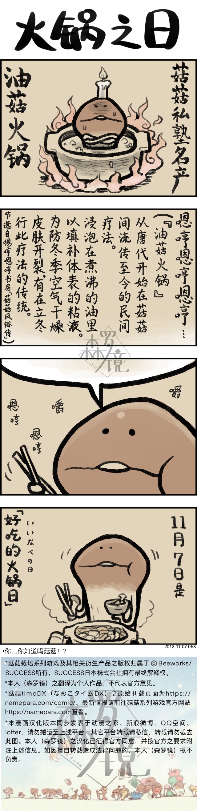 菇菇timeDX韩漫全集-第58话无删减无遮挡章节图片 