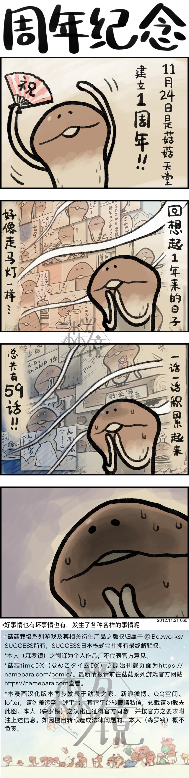 菇菇timeDX韩漫全集-第60话无删减无遮挡章节图片 