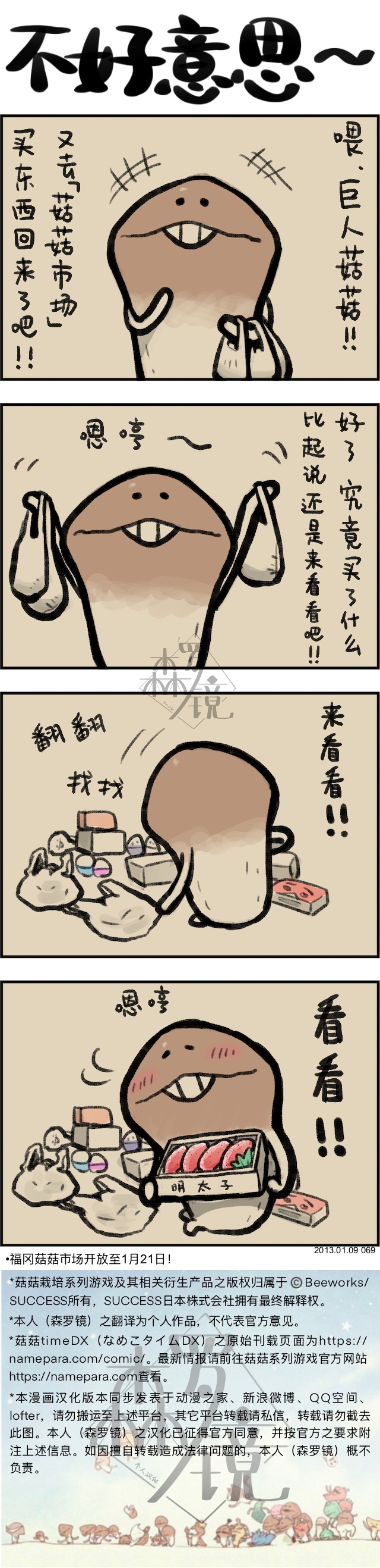 菇菇timeDX韩漫全集-第69话无删减无遮挡章节图片 