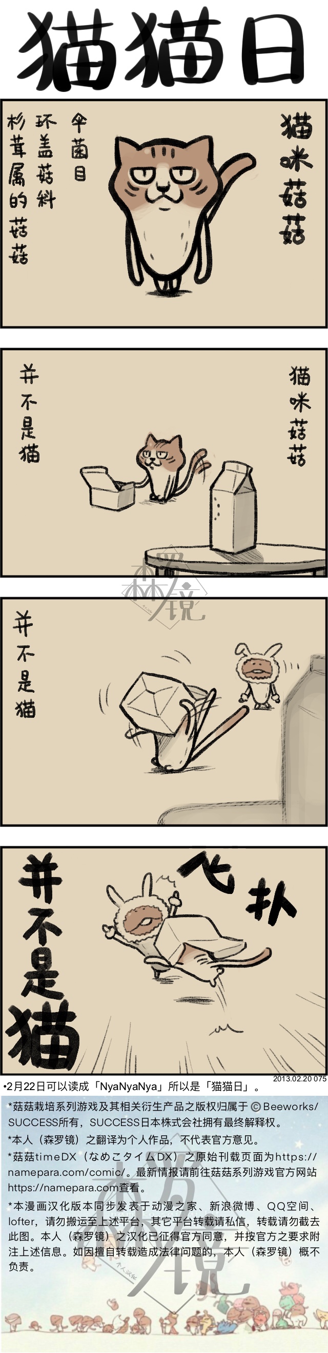 菇菇timeDX韩漫全集-第75话无删减无遮挡章节图片 