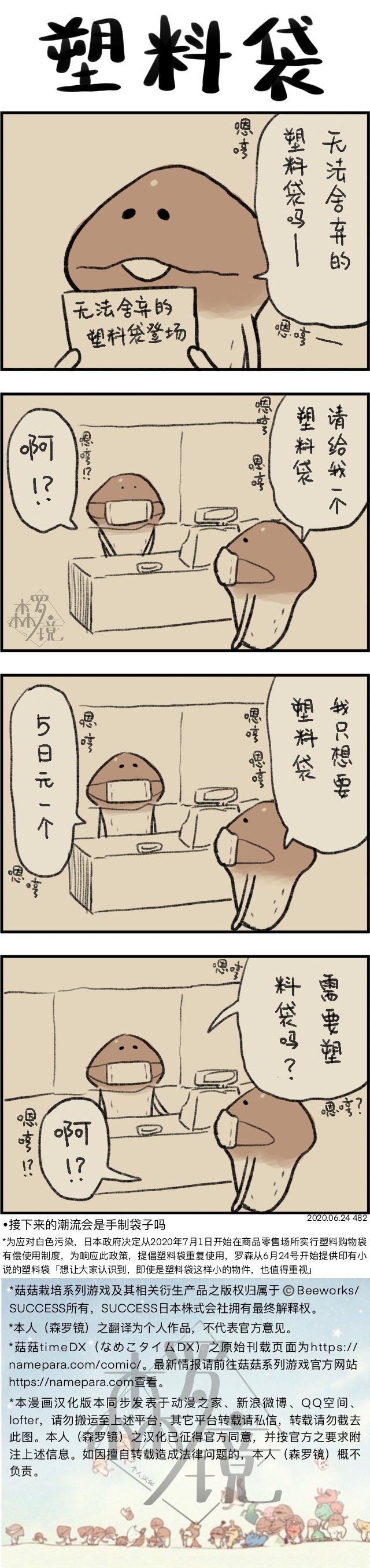 菇菇timeDX韩漫全集-第482话无删减无遮挡章节图片 