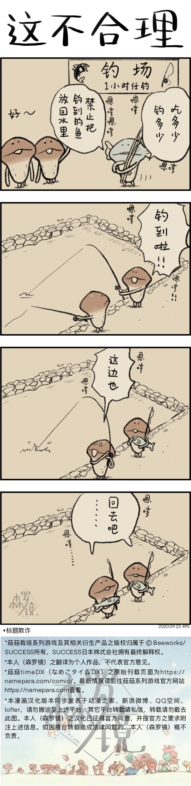 菇菇timeDX韩漫全集-第495话无删减无遮挡章节图片 