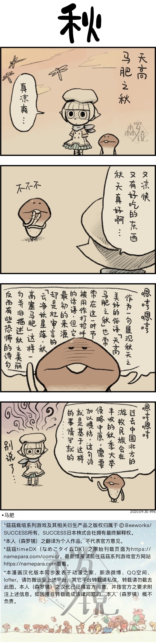 菇菇timeDX韩漫全集-第496话无删减无遮挡章节图片 