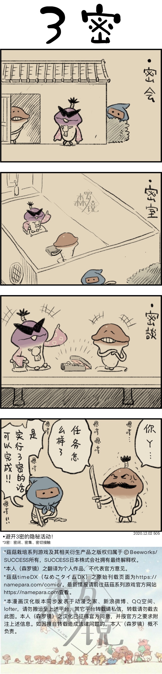 菇菇timeDX韩漫全集-第505话无删减无遮挡章节图片 