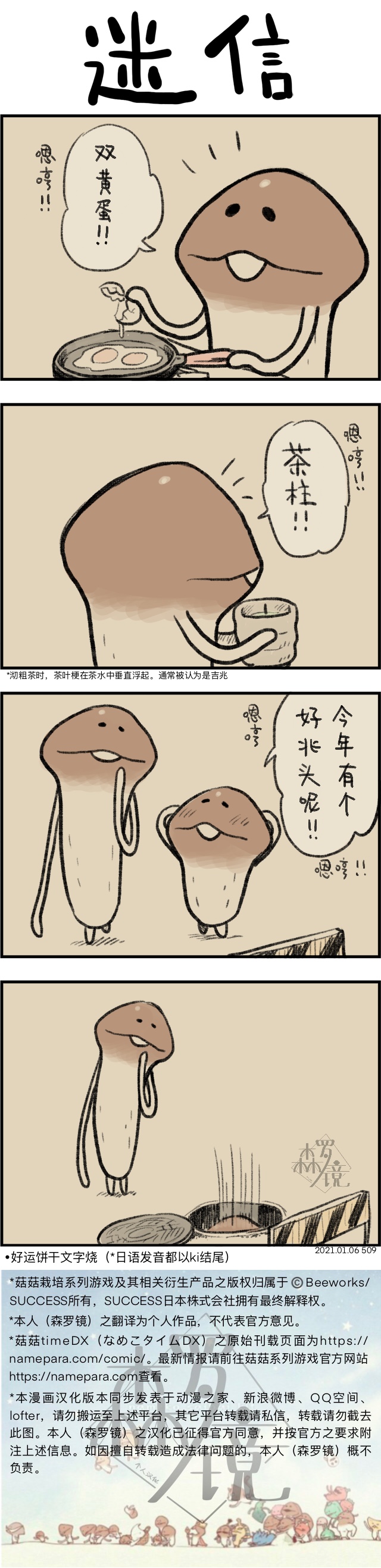 菇菇timeDX韩漫全集-第509话无删减无遮挡章节图片 