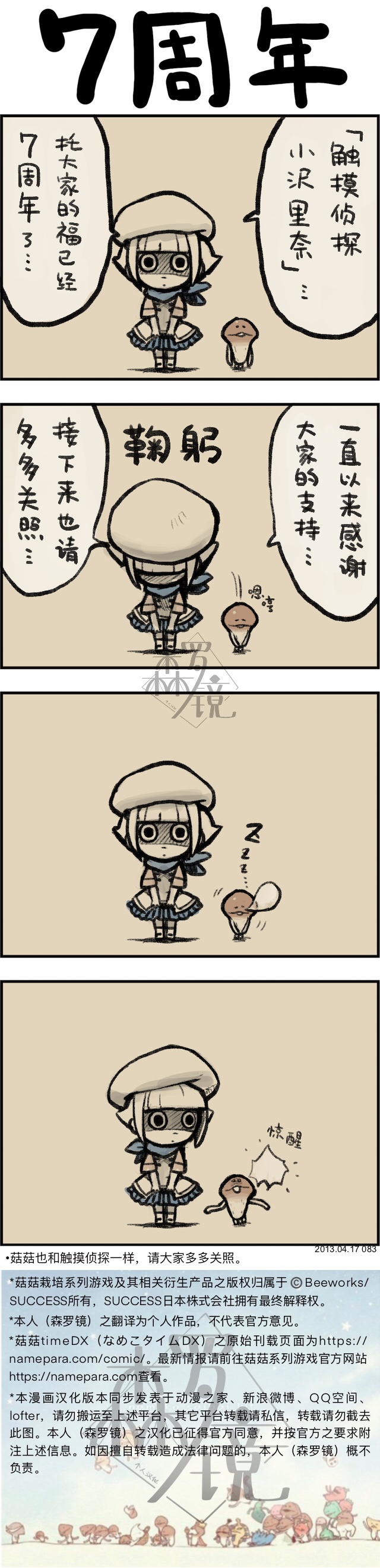 菇菇timeDX韩漫全集-第83话无删减无遮挡章节图片 