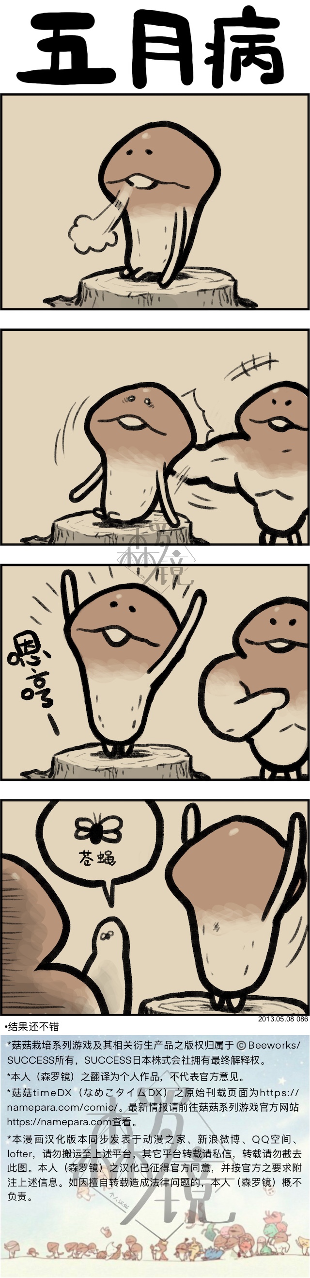 菇菇timeDX韩漫全集-第86话无删减无遮挡章节图片 