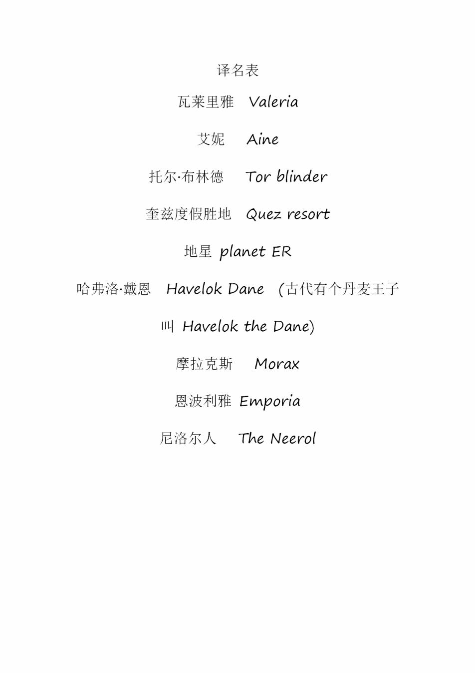 皇后韩漫全集-第07卷无删减无遮挡章节图片 