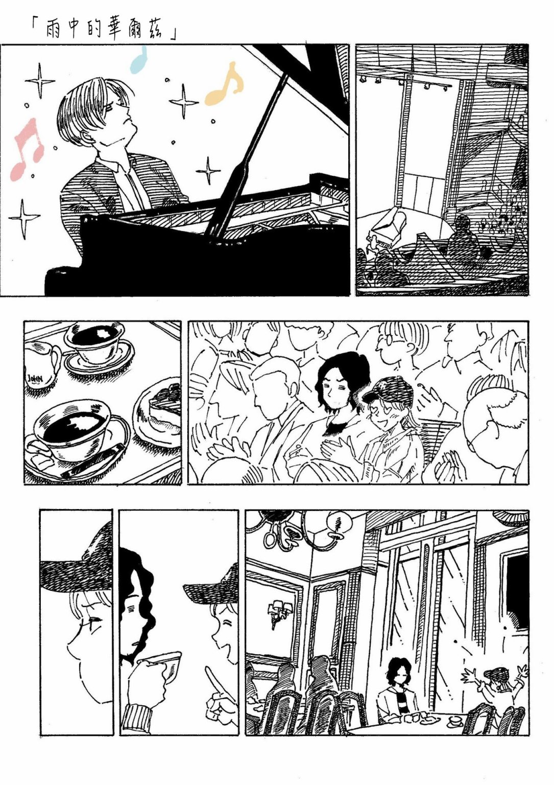 Love stories韩漫全集-全一卷无删减无遮挡章节图片 