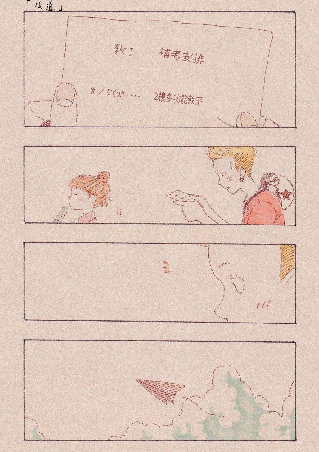 Love stories韩漫全集-全一卷无删减无遮挡章节图片 