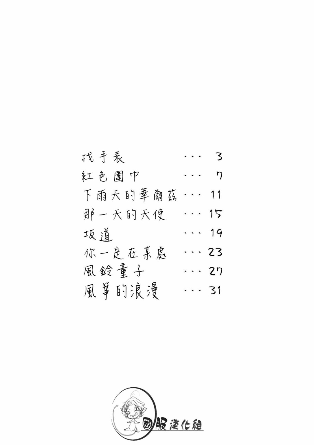 Love stories韩漫全集-全一卷无删减无遮挡章节图片 