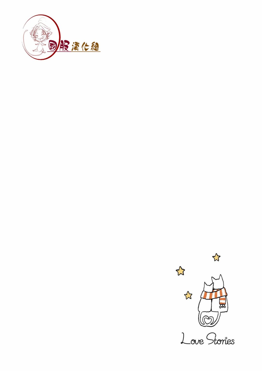 Love stories韩漫全集-全一卷无删减无遮挡章节图片 