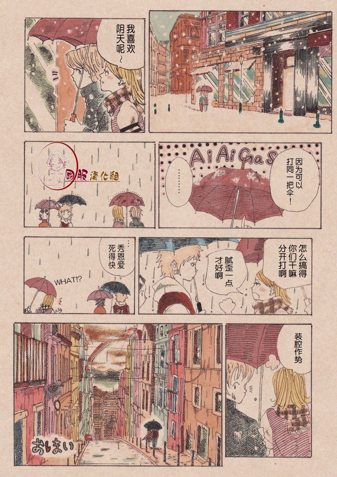 Love stories韩漫全集-全一卷无删减无遮挡章节图片 