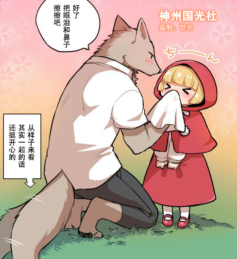意外和平的小红帽韩漫全集-第01话无删减无遮挡章节图片 