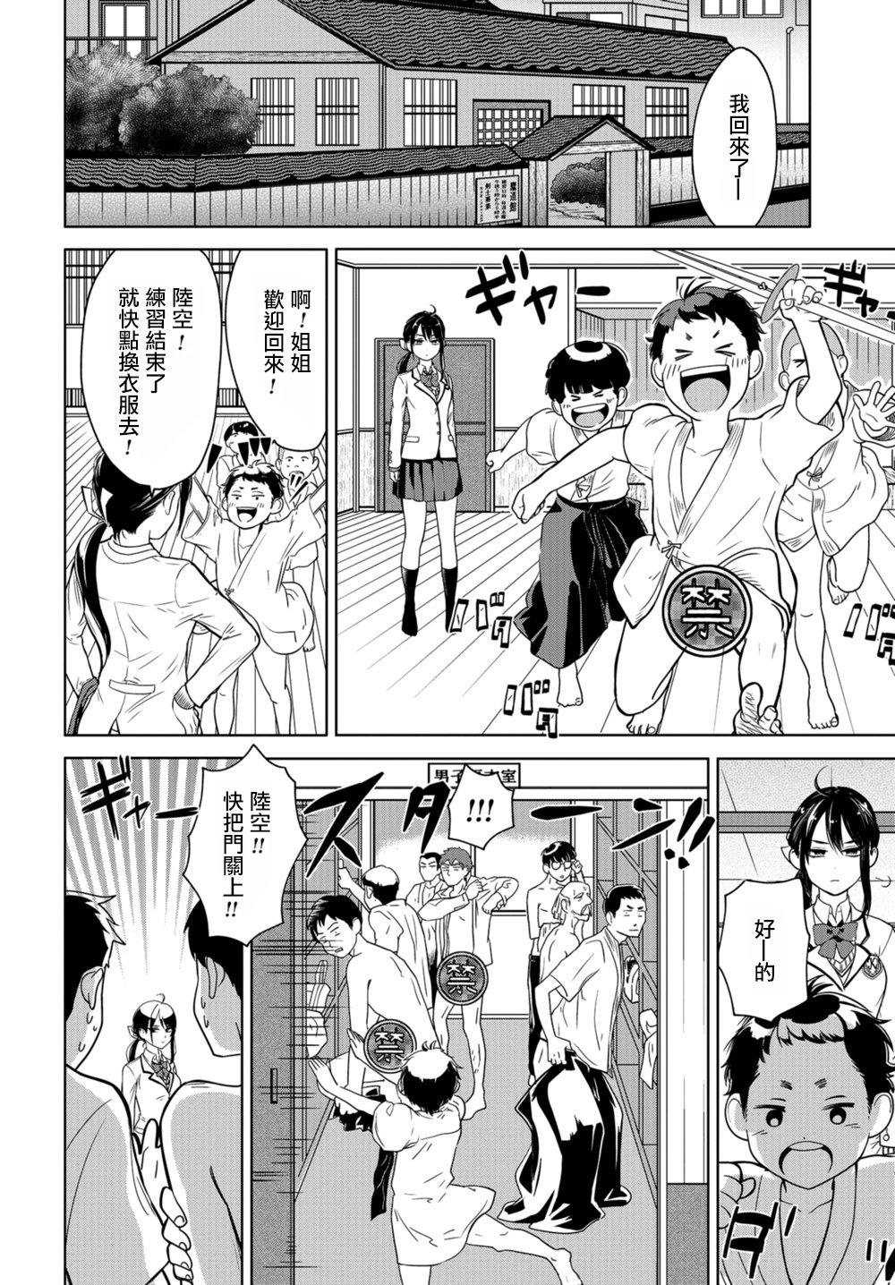 前辈，有穿胖次么？韩漫全集-第01话无删减无遮挡章节图片 