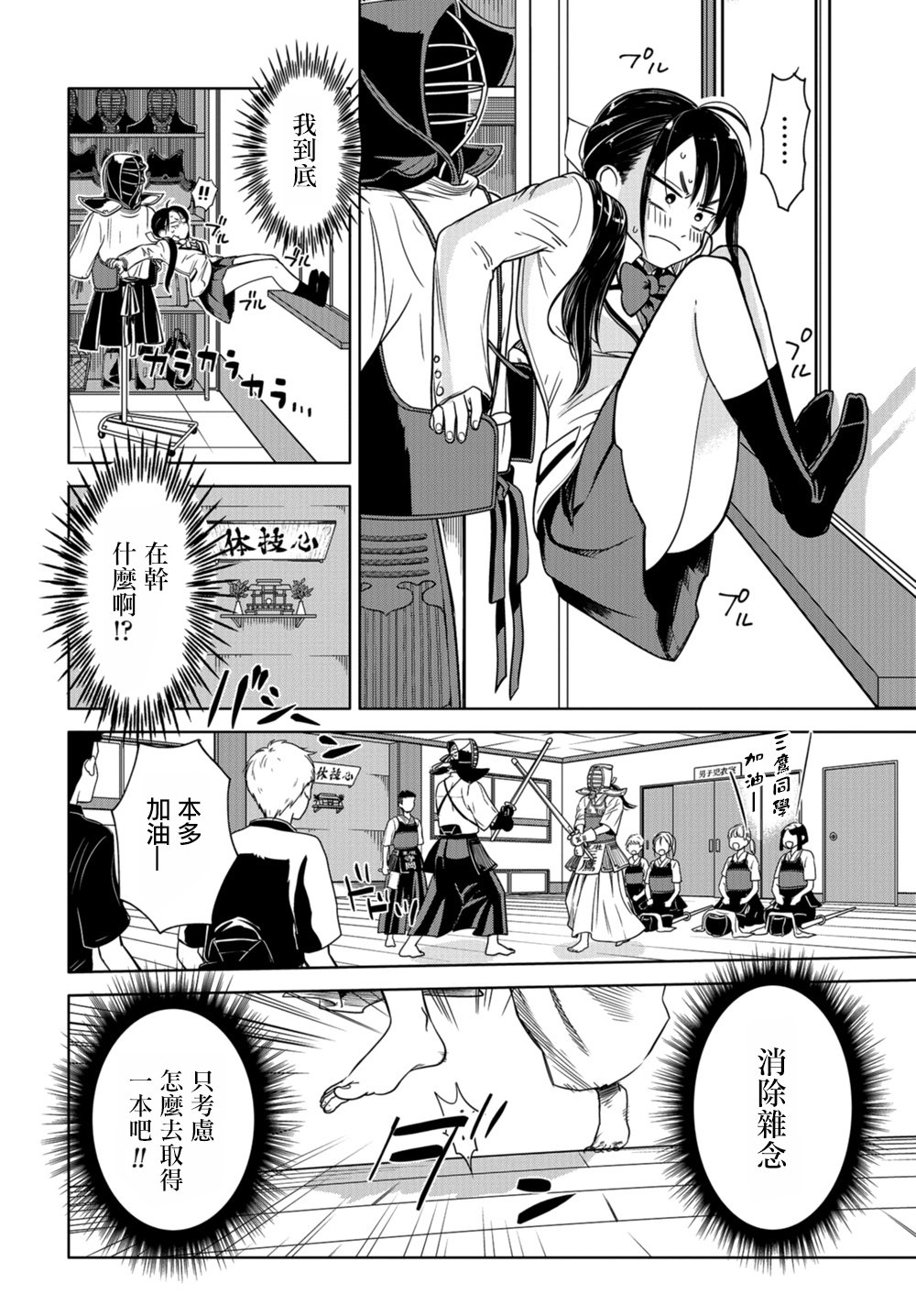 前辈，有穿胖次么？韩漫全集-第01话无删减无遮挡章节图片 