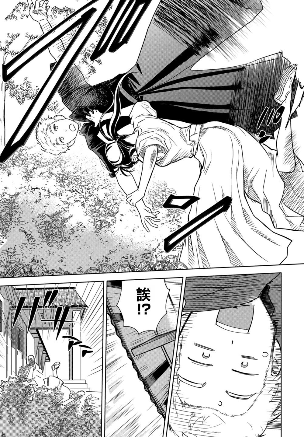 前辈，有穿胖次么？韩漫全集-第01话无删减无遮挡章节图片 