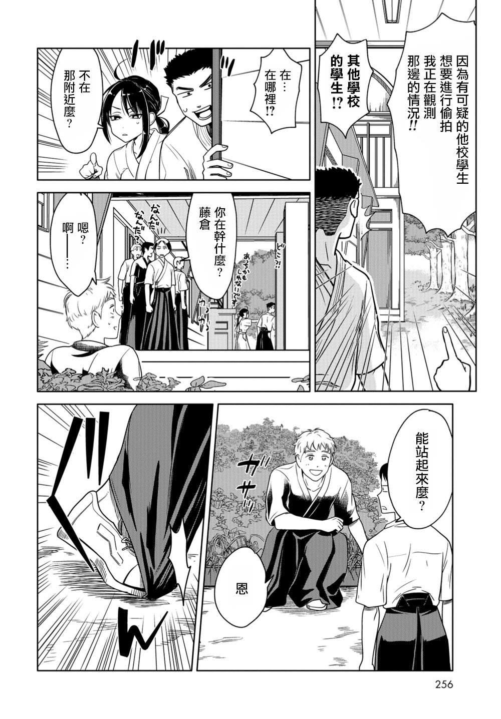 前辈，有穿胖次么？韩漫全集-第01话无删减无遮挡章节图片 