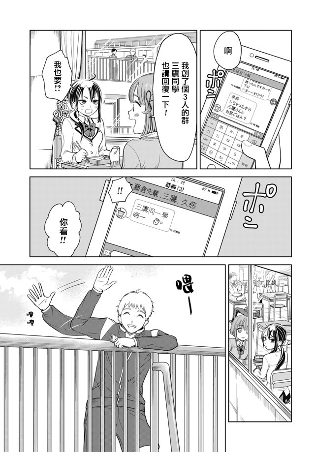 前辈，有穿胖次么？韩漫全集-第03话无删减无遮挡章节图片 