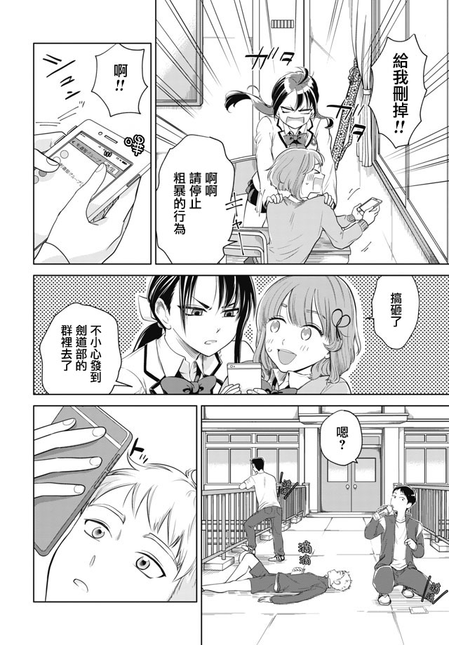 前辈，有穿胖次么？韩漫全集-第03话无删减无遮挡章节图片 