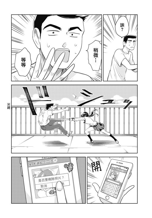 前辈，有穿胖次么？韩漫全集-第03话无删减无遮挡章节图片 