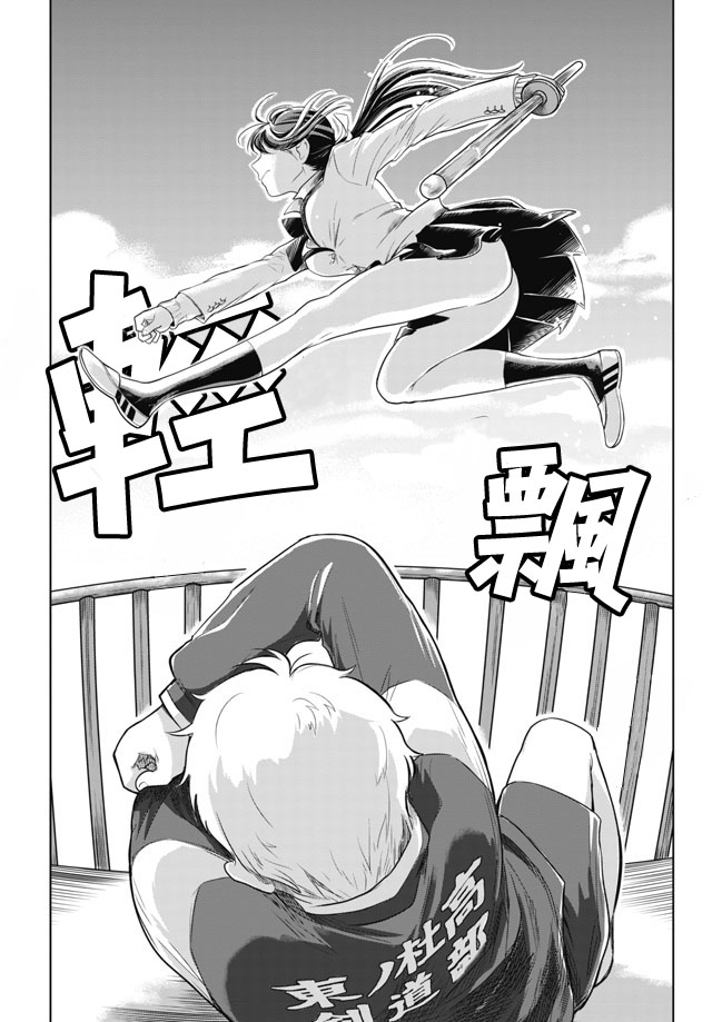 前辈，有穿胖次么？韩漫全集-第03话无删减无遮挡章节图片 