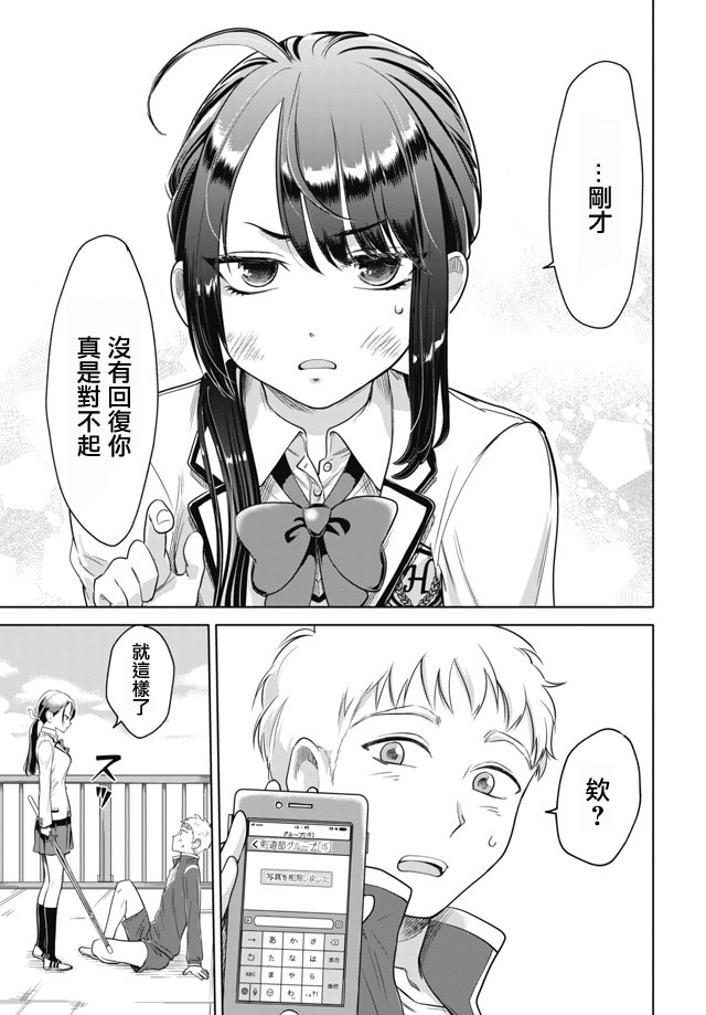 前辈，有穿胖次么？韩漫全集-第03话无删减无遮挡章节图片 
