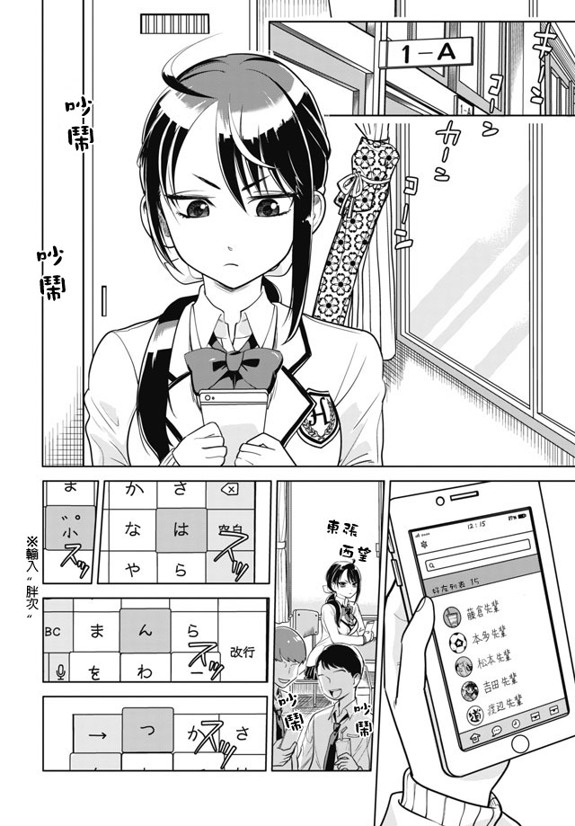 前辈，有穿胖次么？韩漫全集-第03话无删减无遮挡章节图片 