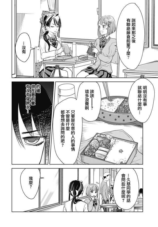 前辈，有穿胖次么？韩漫全集-第03话无删减无遮挡章节图片 