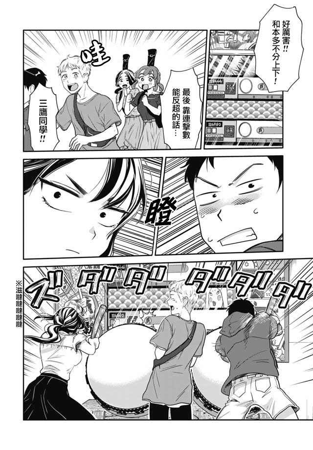 前辈，有穿胖次么？韩漫全集-第05话无删减无遮挡章节图片 