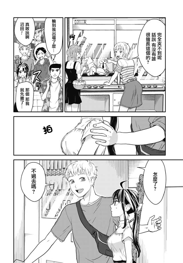 前辈，有穿胖次么？韩漫全集-第05话无删减无遮挡章节图片 