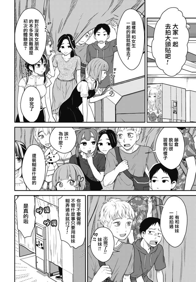 前辈，有穿胖次么？韩漫全集-第05话无删减无遮挡章节图片 