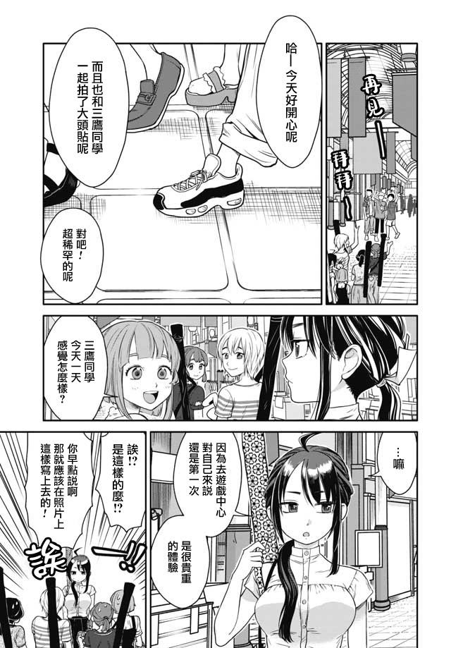 前辈，有穿胖次么？韩漫全集-第05话无删减无遮挡章节图片 