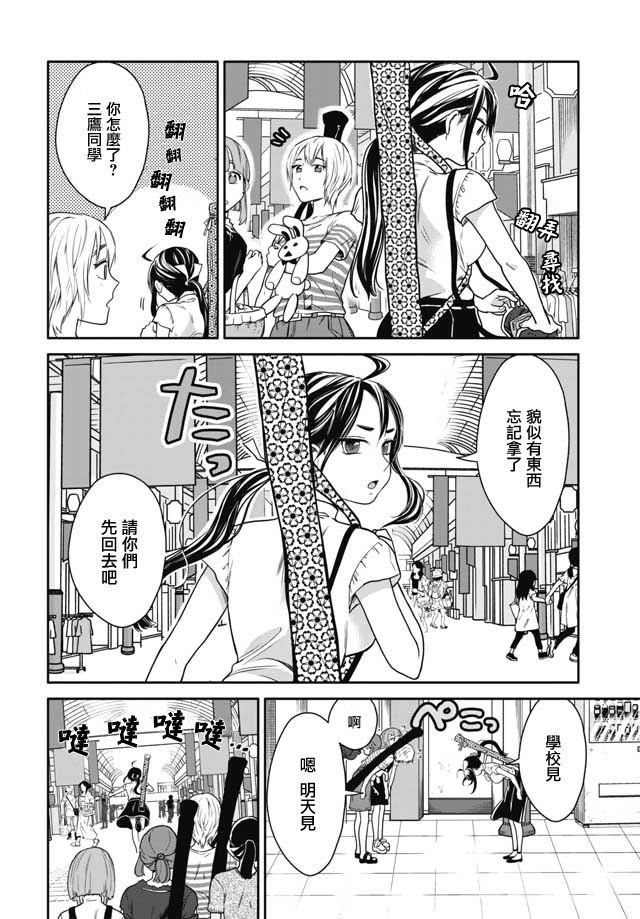 前辈，有穿胖次么？韩漫全集-第05话无删减无遮挡章节图片 